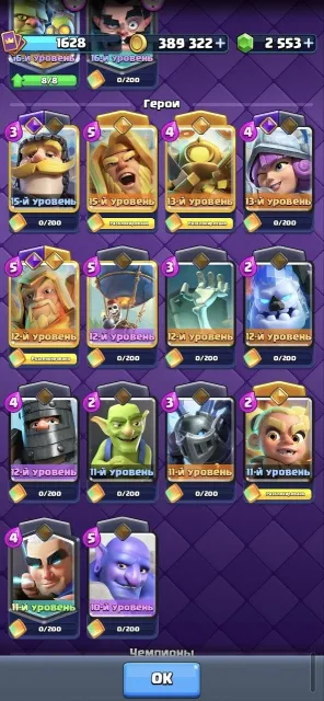 👑 16 LVL KING | 14000🏆 | 19 EVOLUTIONS AND 4 HEROES | MAIN DECKS (HOG/GRAVEYARD/SPELL CYCLE), 27 arena, 1552 level, 14000 trophies, 123 cards, 20 legendaries, No