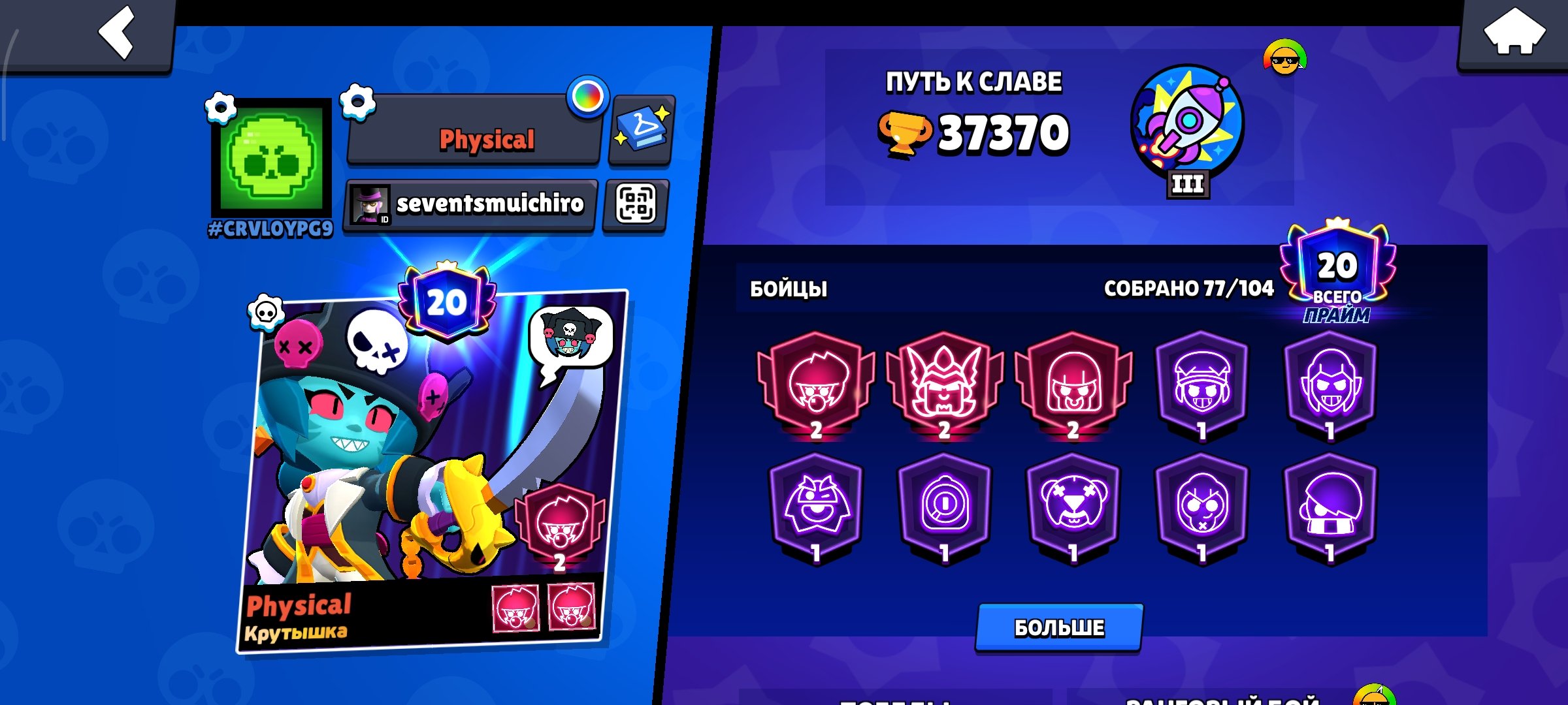 Brawl Stars account is top-tier with 37k trophies and 22 Primes., trophies 37000, brawlers 77, primes 20