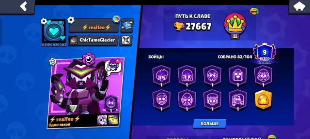 Selling a 27k-trophy account; lots of skins, etc., trophies 27667, brawlers 82, primes 9