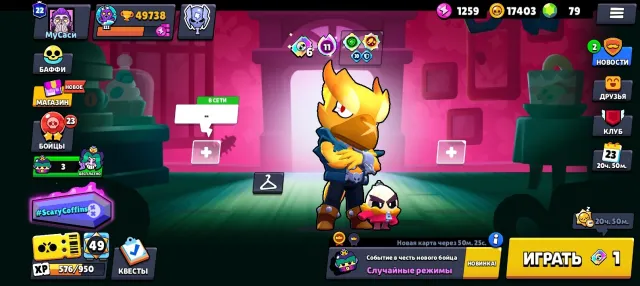 Top account for your money, 49680 trophies, 107 brawlers, 23 primes