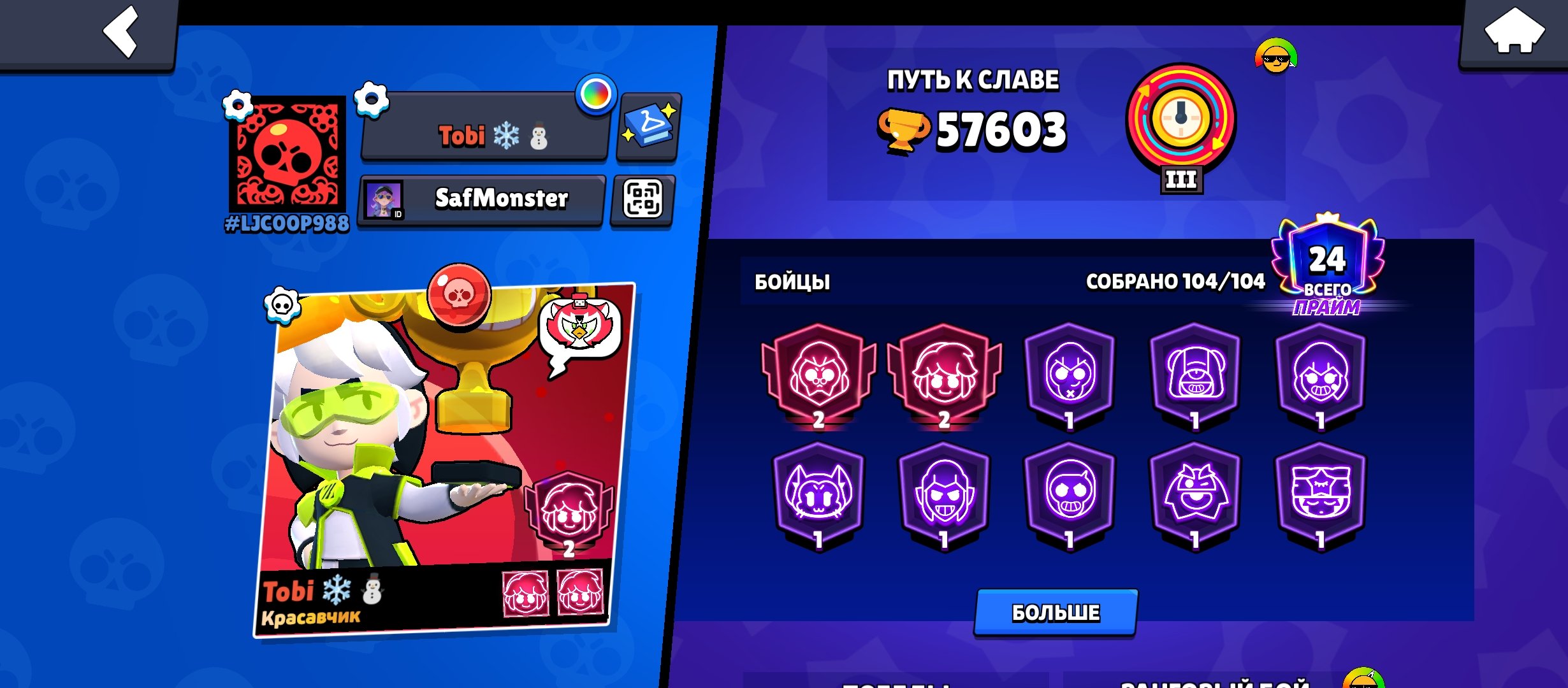 Selling account bc i will never play brawl, trophies 57600, brawlers 104, primes 24