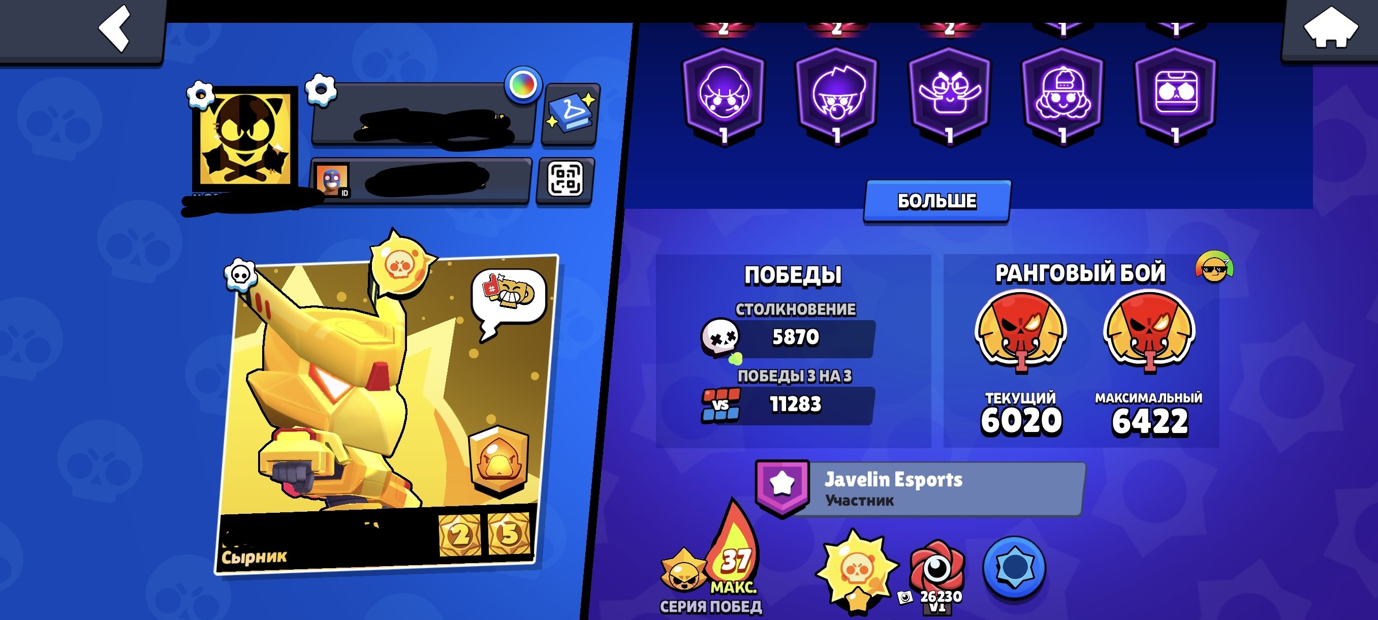 🏅Old-school collector's account from 2020🏅 ❗Read the description❗, trophies 75408, brawlers 104, primes 39