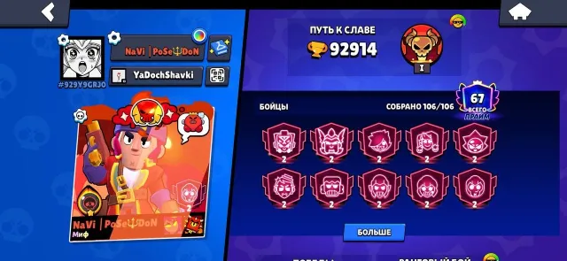 ⚡│BRAWL STARS│🔴 92780 🔴[106/106] │🔴373 SKINS 🔴 | 🔴ACCOUNT 2019🔴│✅️WITH EMAIL✅️, 92780 trophies, 106 brawlers, 67 primes