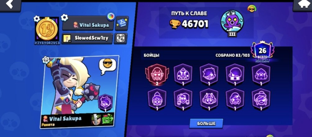 🔥Awesome Brawl Stars Account🔥 37800 trophies, 87 brawlers, 15 primes✅, trophies 46701, brawlers 83, primes 26