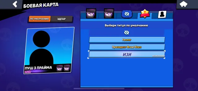 🔮3 PRIME ON EDGAR | Title "Easy" |🔮 🪩TOP 440 RF🪩 🎥, 4232 trophies, 30 brawlers, 4 primes