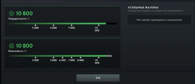 🟢 DIVINE 【5200 𝐌𝐌𝐑 MMR CACHÉ】【 AVEC VOIX 】🟢【11000 ORDRES >】🟢 ÉCRANS DANS LA DESCRIPTION 🟢, Vente, 5200 MMR, 10800 intégrité, 10800 politesse, 134 matchs