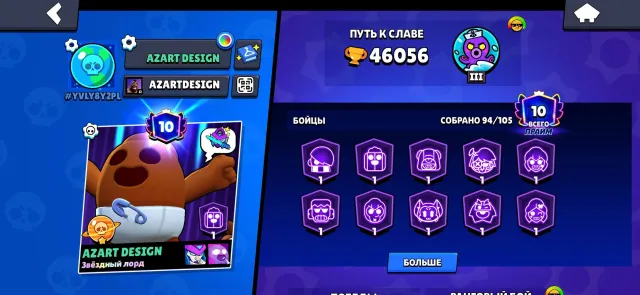👑 FAT ACCOUNT FOR MAIN 👑💎 DONATION OF 40k+ GEMS 🌟 10 BRAWL PASSES 🌟 290+ SKINS (15 LEGENDARIES) ⚡ 46,056🏆, 46056 trophies, 94 brawlers, 10 primes