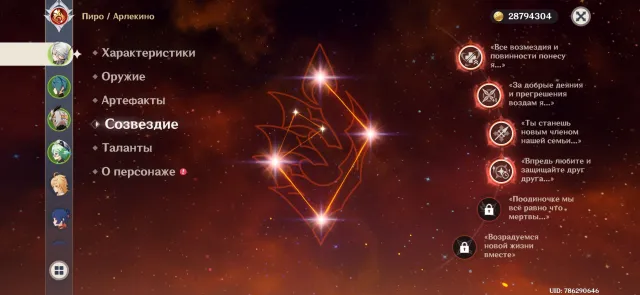 С4 арлекино+сигна, одетта, 35 открут, Любая платформа, Почта привязана, Итэр, Стартовый, AR 55