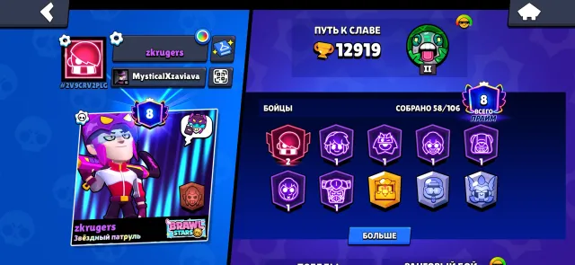 Bargain cheaper than expensive donor account, 2 primes, many donor skins, best account! BARGAIN CHEAPER!, 12919 trophies, 58 brawlers, 8 primes