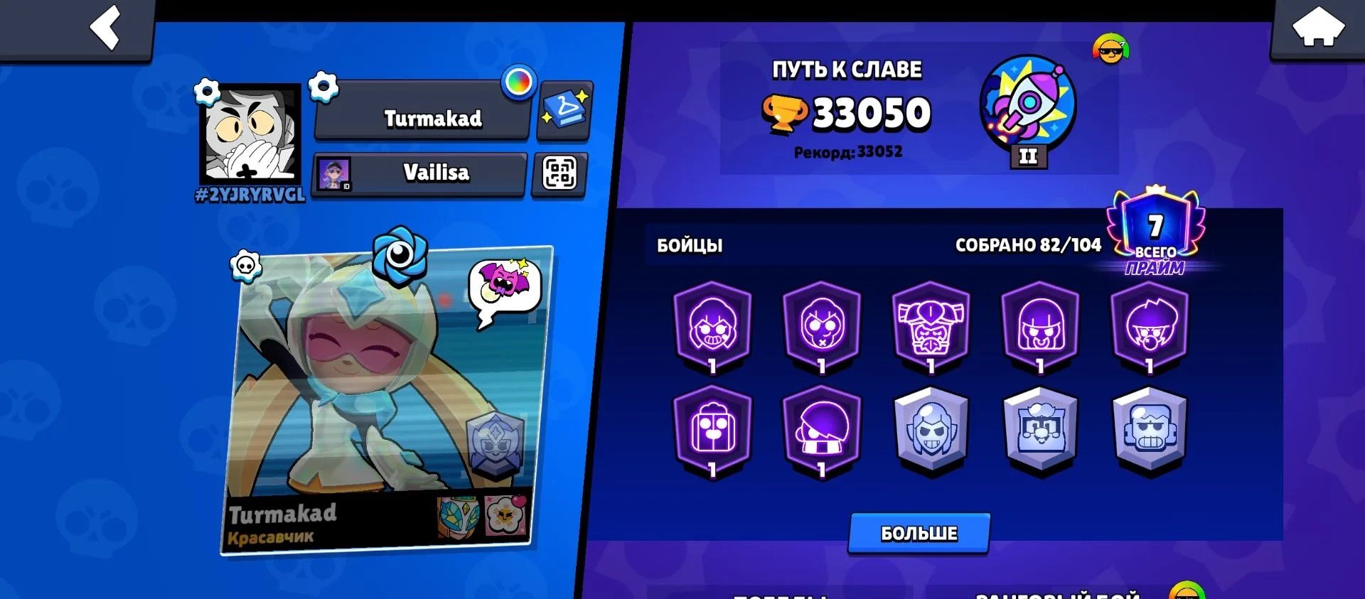 🎯 good 2020 account 33k cubes - 82 brawlers a lot of skins REBIND🎯, trophies 33000, brawlers 82, primes 7
