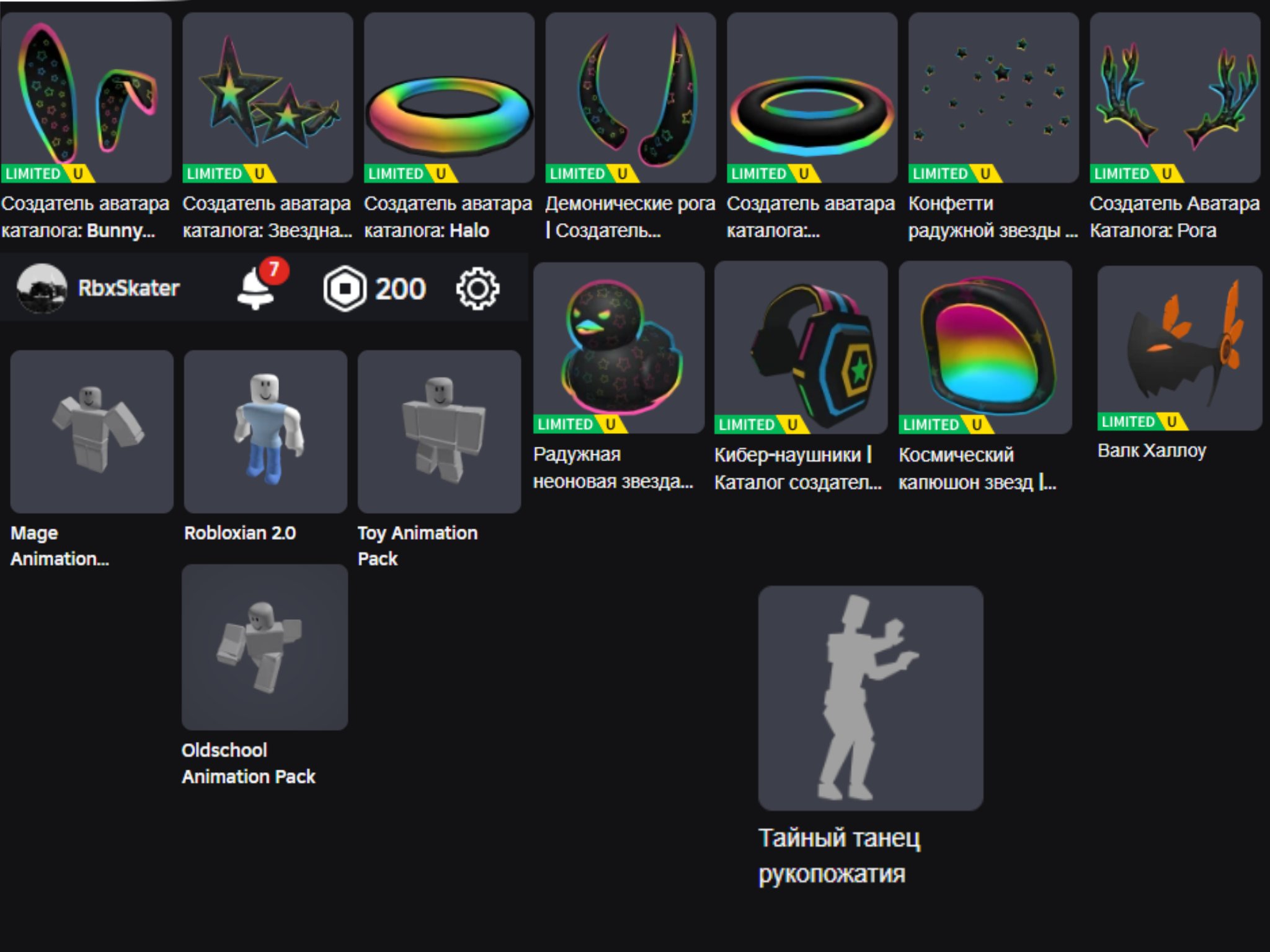 🏚️|Abandoned Donated Account 2023|🏚️, Sale, Voice chat: No