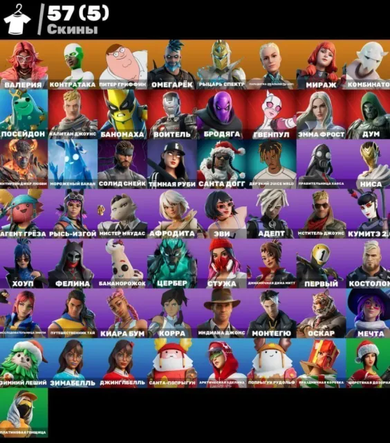 FORTNITE-KONTO 57 SKINS CUSTOM + EISENHACKER + JUNIPER + JABBA SWITCHWAY, Verkauf, Skins 57