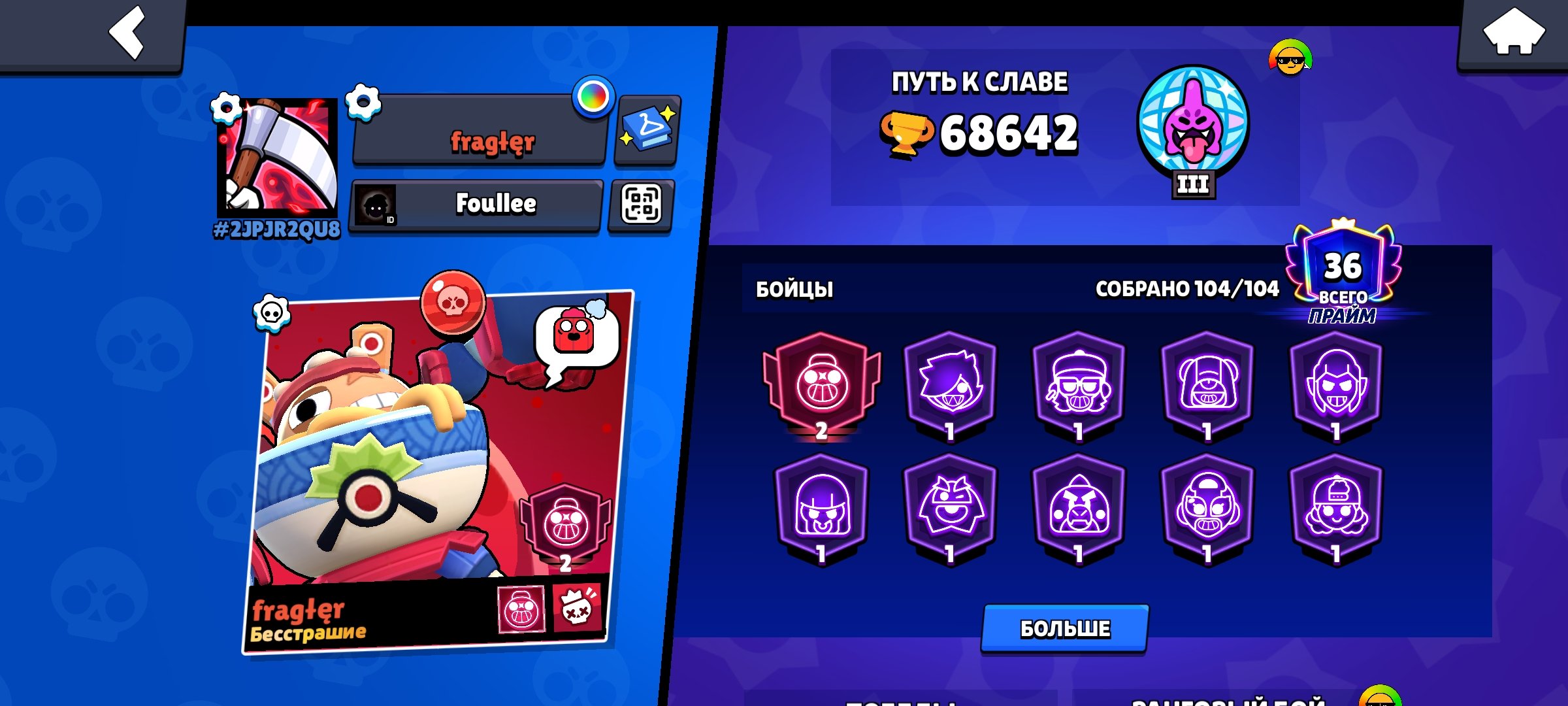 Brawl Stars account for sale🔥🔥🔥, trophies 68647, brawlers 104, primes 36