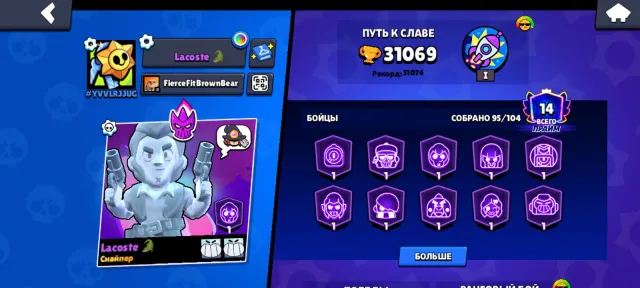17074 brawl stars account 14 prime, trophies 17074, brawlers 95, primes 14