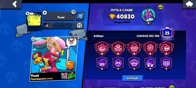 [LOW, FAST] DONATE / OLD SKINS / LOTS OF LEGENDARY / MYTHIC SKINS / LOTS OF RESOURCES AND GEMS, 40830 trophies, 105 brawlers, 25 primes