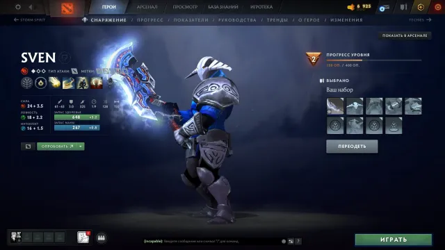✨Legende V✨3706 MMR✨7802 Anstand✨Schwert für Sven für 60+K✨Arkana für SF✨