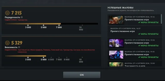 Vente de compte🔥6250 mmr | 700 heures | 450 matchs | Normalité correcte | Dark Carnival + Dota+