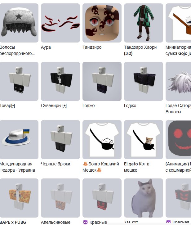 i sell roblox acount voice chat there is, Sale, Voice chat: Yes
