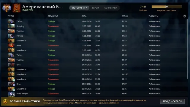 7.4k 800 hours, Sale, 7400 MMR, 10000 Behavior score, 10000 вежливости, 700 games, 800 hours