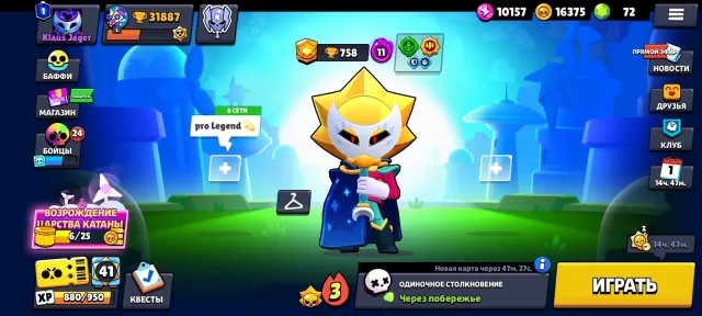 🔴FAT ACCOUNT🔴 🔴A lot of skins🔴 🔴30k trophies🔴82 brawlers🔴 🔴account 24 years old🔴 🔴PERSONAL🔴 🔴Read the description.🔴, 31887 trophies, 82 brawlers