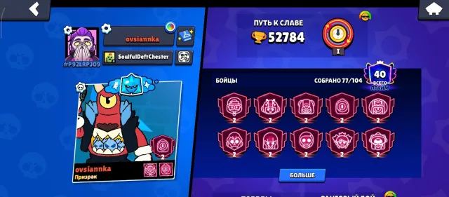 hello 👋 prodam AK, trophies 52000, brawlers 80, primes 40
