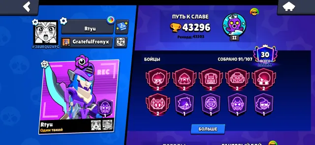 🍀Selling account in Brawl Stars🍀, 43296 trophies, 91 brawlers, 30 primes