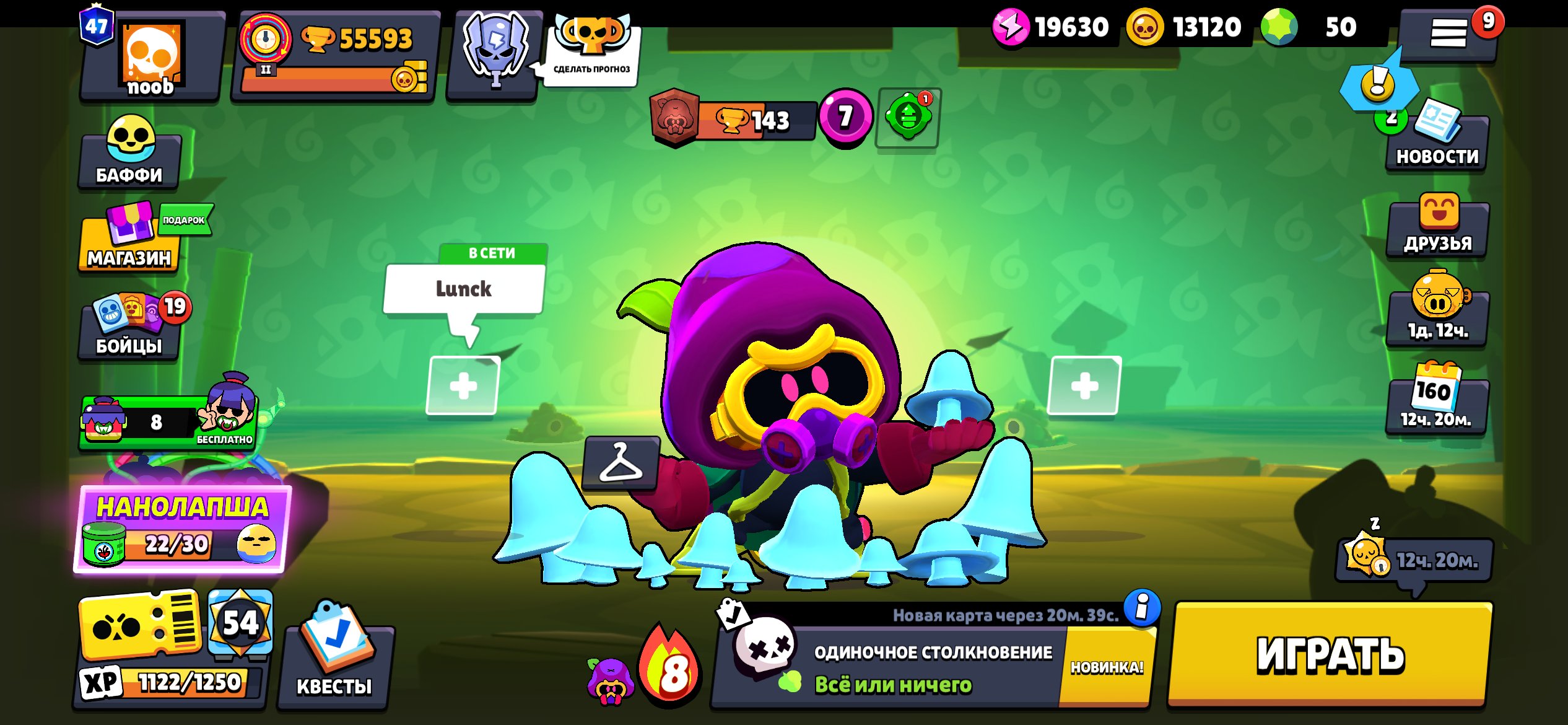 💎 TOP Brawl Stars Account — 55.5k Trophies | 102/104 Brawlers | +CLUB Included, trophies 55593, brawlers 102, primes 47