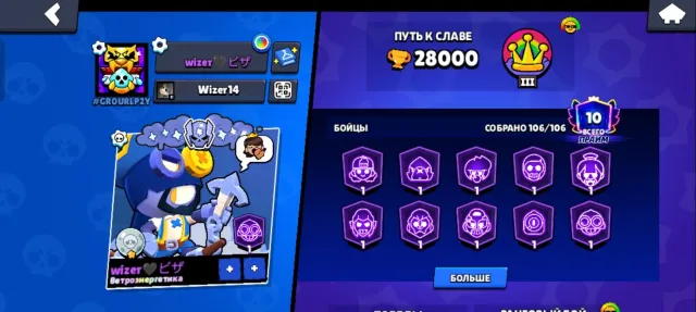 🔥SELLING ACCOUNT 28K🔥 ALL BRAWLERS 💪🏻10 PRIMES🎉LOTS OF COOL SKINS AND LEVELING🦈, 28000 trophies, 106 brawlers, 10 primes