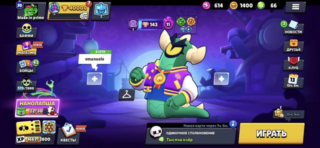 Cool account ; 40k 🏆; many skins; 32k blings; 66 gems; 30th primes, trophies 40000, brawlers 69, primes 30