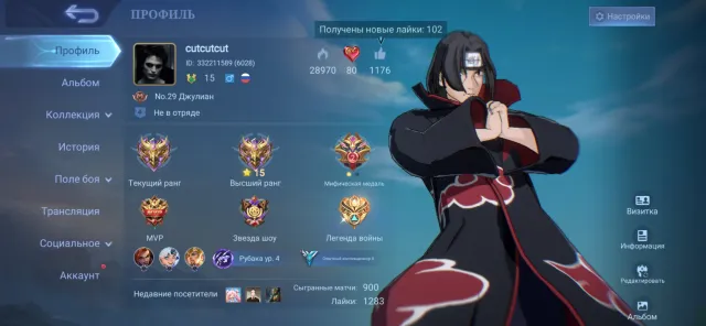 ITACHI TAUGHT JULIAN💜ALLSTAR CHONG💜MYTHIC 15 IN RECORD💜EMPTY, Sale, Rank: Mythic, Level: 15, Win Rate: 54%, Heroes: 55, Skins: 77