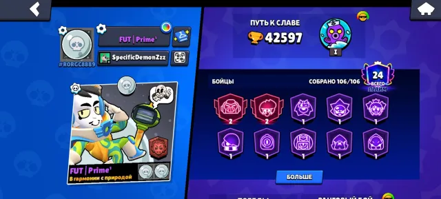 🏆42597 trophies 🏆34 11 power 🪙8499 coins🪙 💎93 gems💎 full re-linking other details in the description, 42594 trophies, 106 brawlers, 24 primes