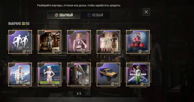 💗HARLEY DAVIDSON💗SUKUNA SET⚪360 КУПОНОВ⚪ИВЕНТ ВЕЩИ💗XINGHUN SET🔴 ТОП ШМОТ💗 АВТОВЫДАЧА💗, Есть BATTLEGROUNDS Plus