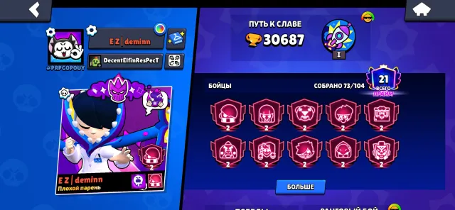 🔥2021🔥Two 2500+ Brawlers😈Loads of Maxed-Out Characters❤️🔥Rare Pins💥Best Account🥩See Description, trophies 30687, brawlers 73, primes 21