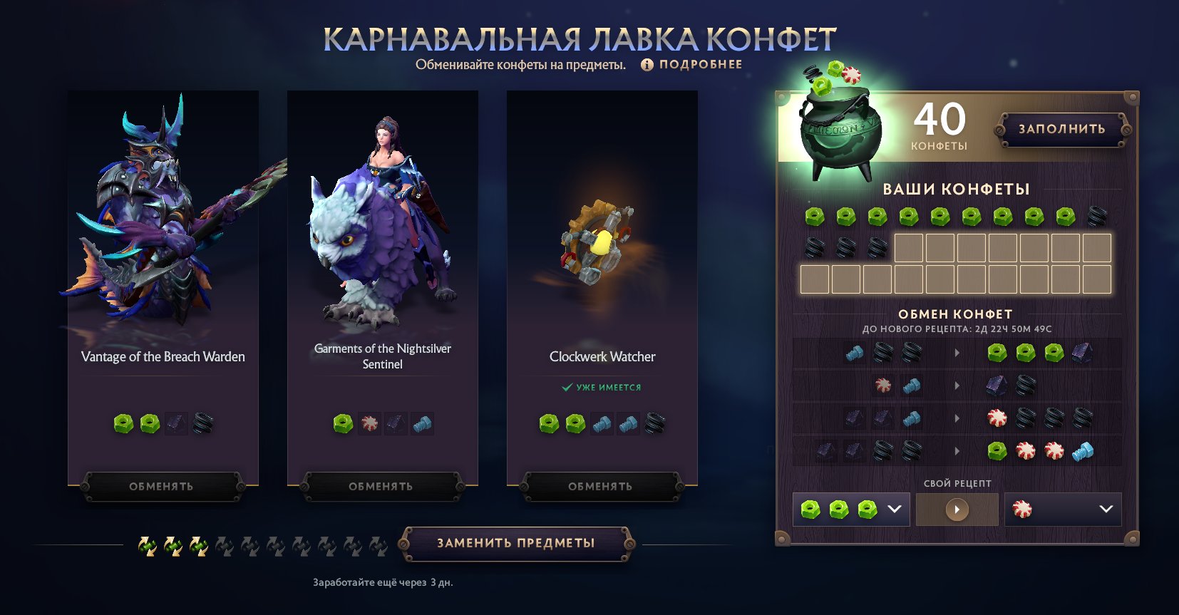 ☑️⭐ 5591 𝗠𝗠𝗥 ⭐☑️🏆 MAINEPOOL 🏆 QUICK SEARCH ☑️ LOTS OF CANDY ☑️ 2 CHAPTERS COMPLETED ☑️, Sale, 5591 MMR, 9489 Behavior score, 9489 вежливости, 800 games, 920 hours