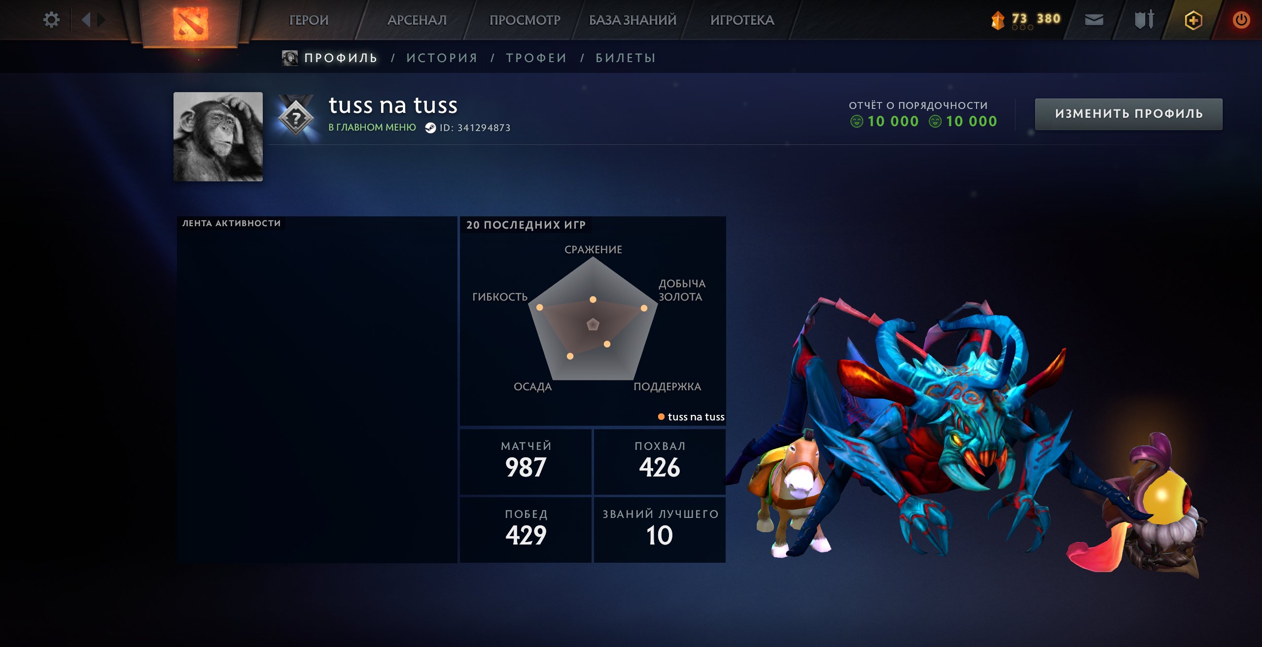 🍀 Calibration 1280 MMR + Arcana for Terrorblade (TB) | Decency 10000 | Matches 987, Sale, 1280 MMR, 10000 Behavior score, 10000 вежливости, 987 games