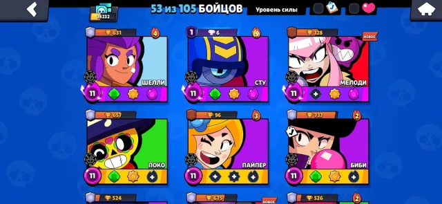 12 HYPER RAVEN VOLTS 8 11 4 9 LVL 75 skins 2020, trophies 14232, brawlers 53, primes 1