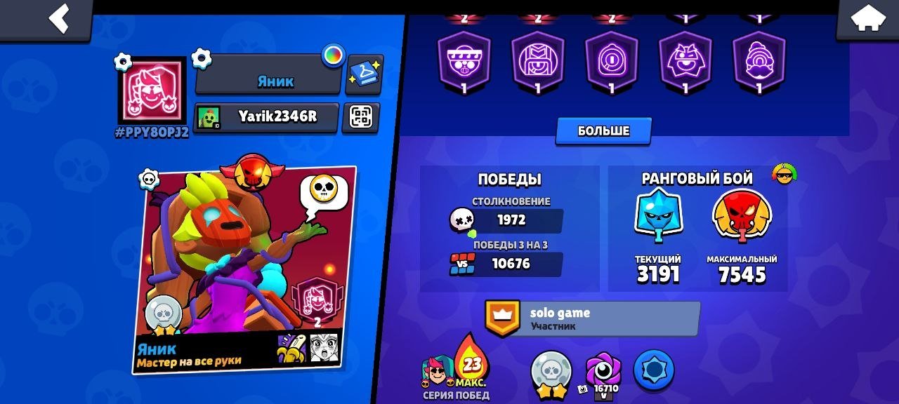 ⚜️51.6K+🏆| 102 Fighters ⚜️| 36 Fighters 11 Forces 💪| 250 Skin 🔥| 45 Hyper 💜, trophies 51659, brawlers 102, primes 19