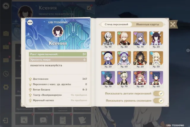 Selling account Harlequin+sign, Kazuha, Columbina, Any platform, Email linked, Lumine, Levelled up, AR 51