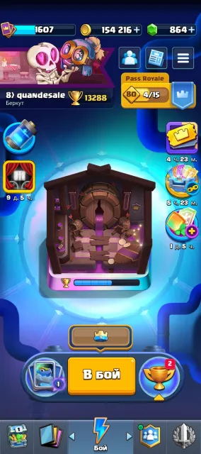 13 trophies 15 evolutions 4 heroes full deck + princess tower, 31 arena, level 16, 13288 trophies, 123 cards, 21 leg, No