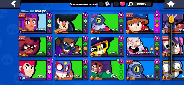 🔥 Brawl Stars | 106/107 brawlers | 55.9k trophies | 5592 rank, 53578 trophies, 106 brawlers, 29 primes