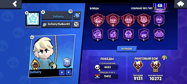 3 MASTERFUL PRO RANKED LEAGUE FRIENDS, 92141 trophies, 107 brawlers, 68 primes