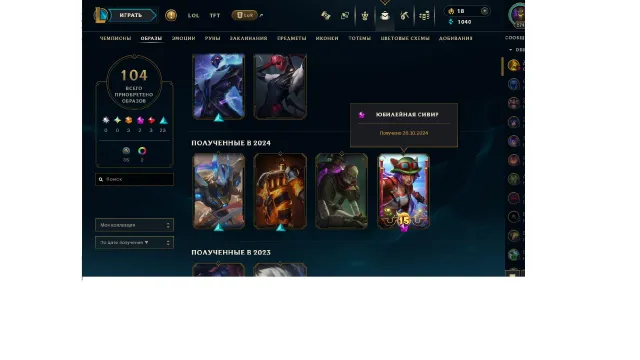 personal account with email, Sale, level 283, champions 172, skins 106, Unranked