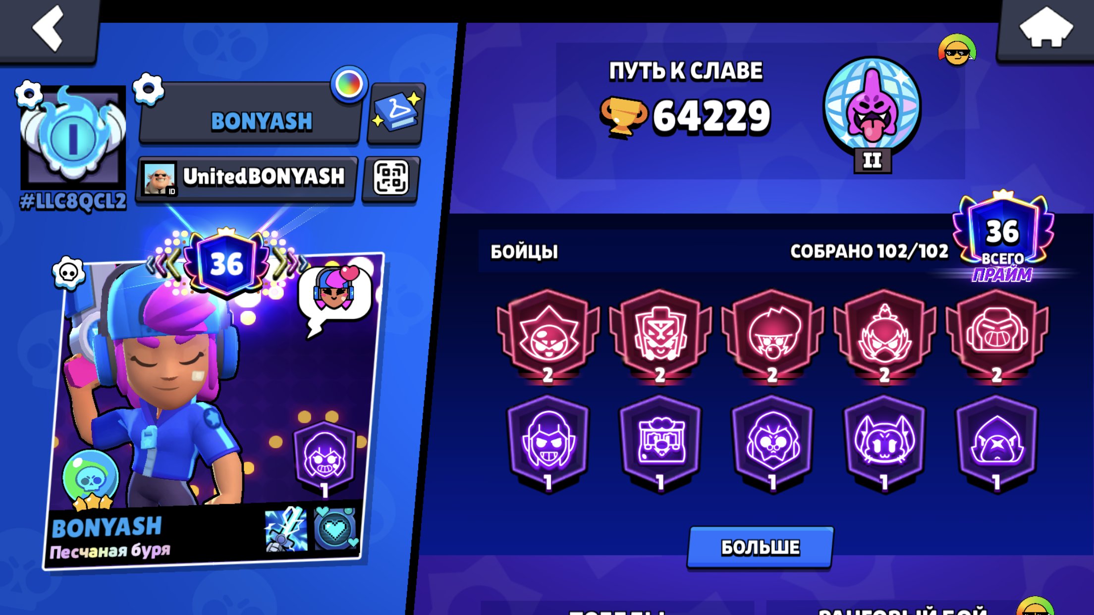 🔥Selling an old Brawl Stars account🔥 — 64k+ trophies | 102/102 brawlers, trophies 64229, brawlers 102, primes 36