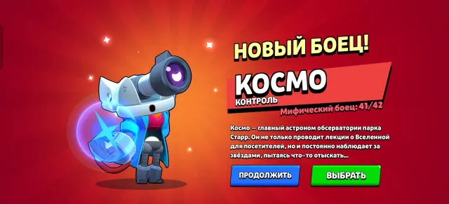 Reason: nowhere to put the account, 48800 trophies, 105 brawlers, 14 primes