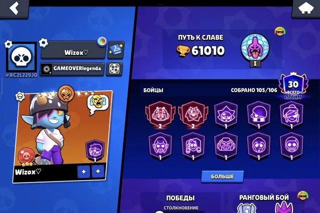 🔥 61.000🏆 | СПРЕЙ ЗА 30 РАНГ🥵 | 105/106 БОЙЦОВ | 27 ФУЛЛ (11 СИЛА) | 30 ПРАЙМОВ | 21.000+ МОНЕТ 🔥, 61000 кубков, 105 бравлеров, 30 праймов
