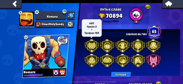 🤑🤑🤑🤑account 9 3 prime zhirr🤑🤑🤑, trophies 70894, brawlers 86, primes 65