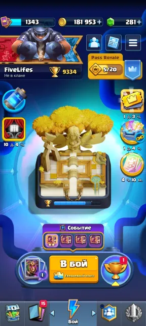 normal account, with a leveled Main deck, has emojis, Arena 23, Level 13, 9300 trophies, 120 cards, Available