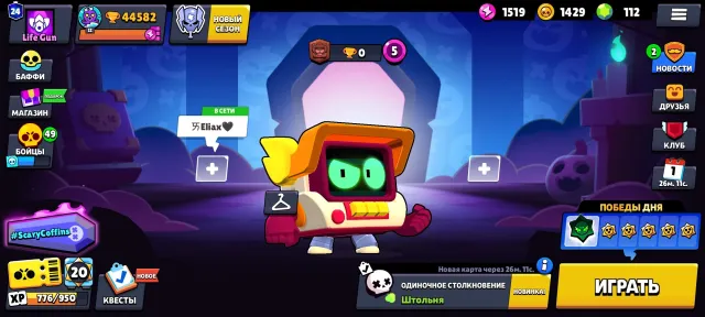 Simple account for a beginner, 44582 trophies, 99 brawlers, 24 primes