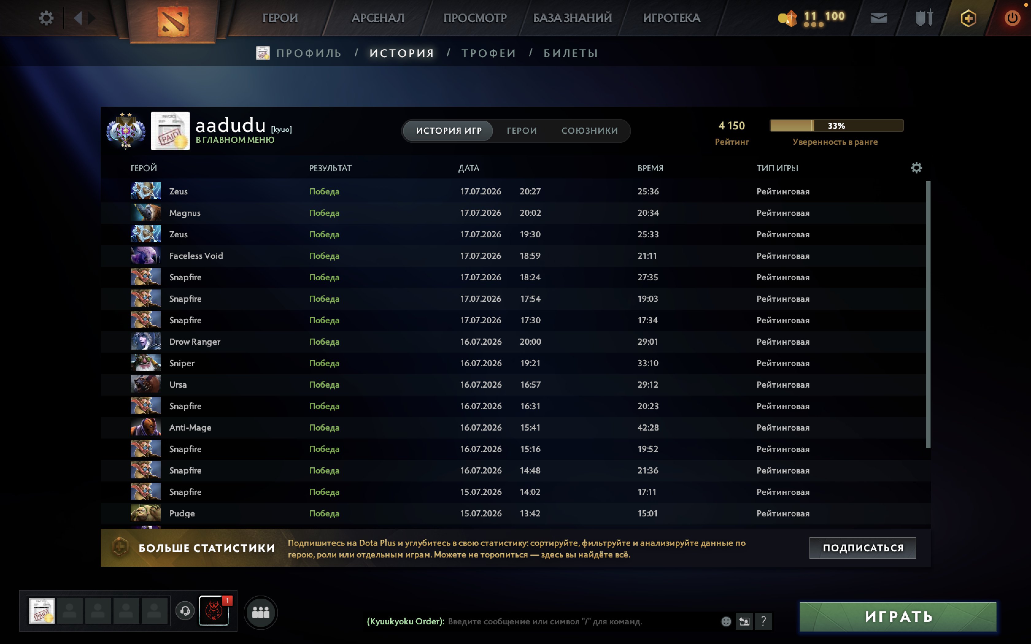 🔥 4150 MMR | 9000 behavior | Main Pool 1300 matches | Trophy 42, Sale, 4150 MMR, 9200 Behavior score, 9500 вежливости, 1250 games, 1222 hours