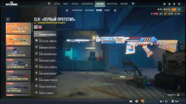 ПРОДАМ АККАУНТ SLR «ПЕРВЫЙ ПРОТОТИП» 1 LVL ПРОГРЕССИВНОЕ KAR98K 2 LVL "КОСМИЧЕСКИЙ КОЛИБР", Есть BATTLEGROUNDS Plus